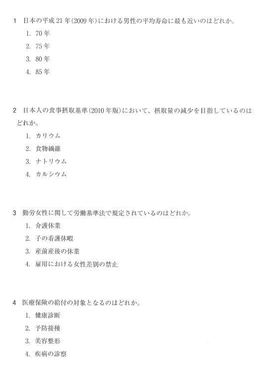 労災看護専門学校過去問 12年分 解答解説付き